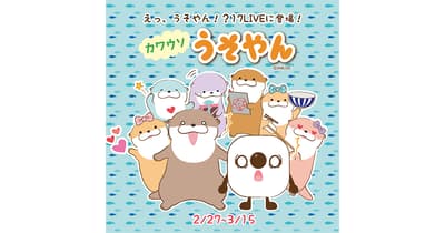 17LIVE與Kawauso Usoyan首次合作活動盛大展開