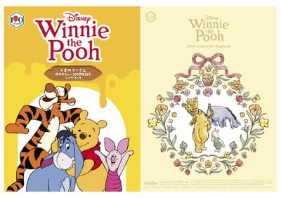 Winnie the Pooh 100th Anniversary Songbook Arrives October 14 With New Song "Happier With You"