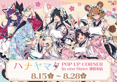 New Hanayamata Merchandise Featuring Original "Japanese-Style Maid" Illustrations Now Available