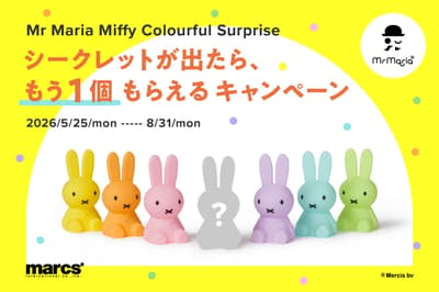 Mr Maria 推出“Bundle of Light / Miffy 缤纷惊喜”盲盒社交媒体活动
