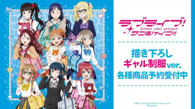 Love Live! Sunshine!! Kartu Akrilik Trading "Gal Uniform Ver." dengan Ilustrasi Baru dan Produk Lainnya Kini Tersedia untuk Dipesan di AMNIBUS