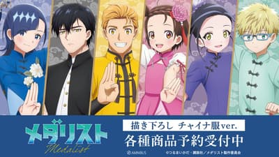 TV Anime "Medalist" Newly Illustrated China Dress ver. Trading Acrylic Stand and More Now Available for Pre-Order at AMNIBUS