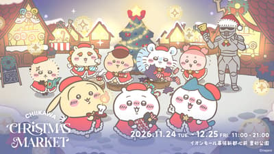 El Chiikawa Christmas Market llega al Parque Toyosuna en Chiba a partir del 24 de noviembre de 2026