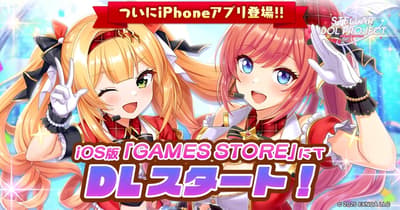 STELLAR IDOL PROJECT 現已登陸 iPhone，GAMES STORE iOS 版本正式上線