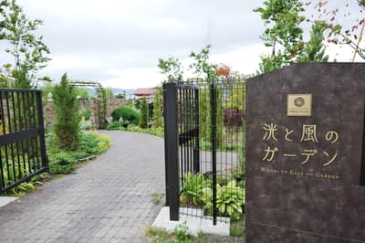 Lake Toya Tsuruga Resort Hikari no Uta Opens New "Hikari to Kaze no Garden" on July 16