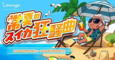 Lineage Launches Summer Event "Eternal Summer Watermelon Rhapsody" on August 19, Featuring a Limited-Time Map with EXP and Rewards