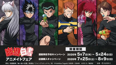 TV Anime "Yu Yu Hakusho" Animate Fair Coming to Select Stores This Summer