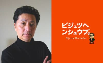 5月30日森村泰昌亲临，“Morimura @ Museum”一日尊享导览