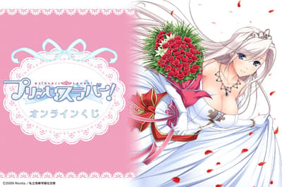 TV Anime "Princess Lover!" Online Lottery Launches via Kujibikido