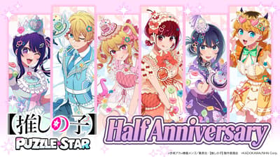 OSHI NO KO Puzzle Star Merayakan Setengah Tahun dengan Gacha Pickup Baru dan Berbagai Kampanye