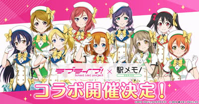 Love Live! x Station Memories! Series Collaboration Campaign Coming October 2026