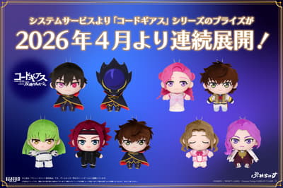 《Code Geass》系列景品周边将于2026年4月起陆续登陆日本各地游乐设施