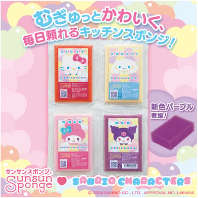 Sunsun Sponge × Sanrio Characters Collaboration Goes on General Sale May 15 After Pre-Orders Sell Out