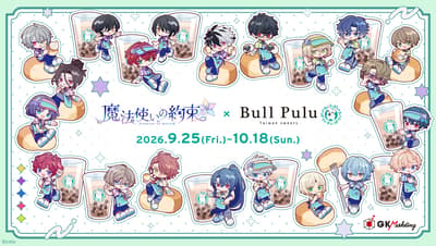 Promise of Wizard x Bull Pulu Tapioca Drink Shop Collaboration Starts September 25