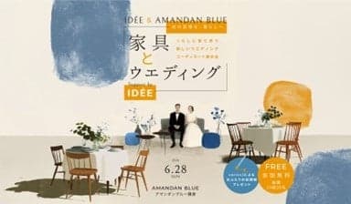 IDÉE 举办其首场婚庆博览会