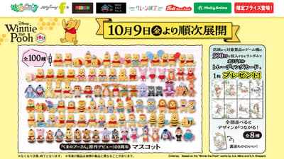 Winnie the Pooh 100th Anniversary Mascots Arrive at Molly Fantasy and PALO from October 9 in 100 Designs