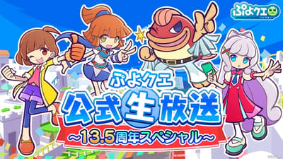 La transmisión oficial en vivo del 13.5º aniversario de Puyopuyo!! Quest se llevará a cabo el 10 de octubre