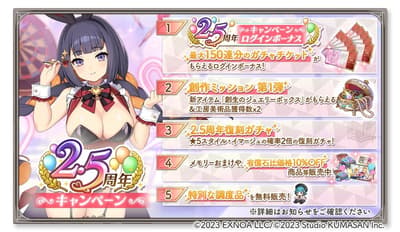 Girls Creation celebra su 2.5º aniversario con hasta 150 boletos de gacha y un nuevo evento de recuerdos