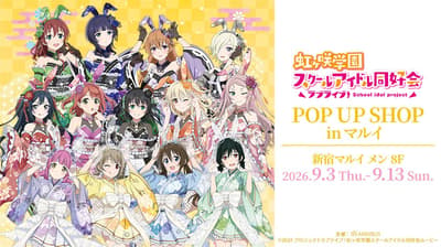 Love Live! Nijigasaki High School Idol Club "Wa Bunny" Pop-Up Shop Opens at Shinjuku Marui Men from September 3