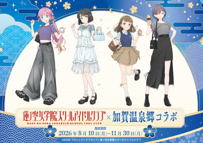 หมู่บ้านออนเซ็นคางะเปิดตัวแคมเปญร่วมมือกับ Love Live! Hasunosora Jogakuin School Idol Club