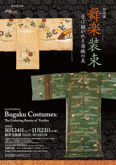 东京南青山根津美术馆将于10月24日起举办特别展览“舞乐装束——纺织品的不朽之美”