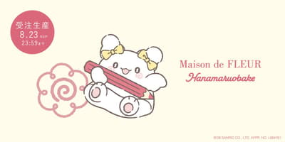 Maison de FLEUR 携手“花丸小鬼”推出 Marumaru、Kokomaru 与 Marun 系列，共庆生日