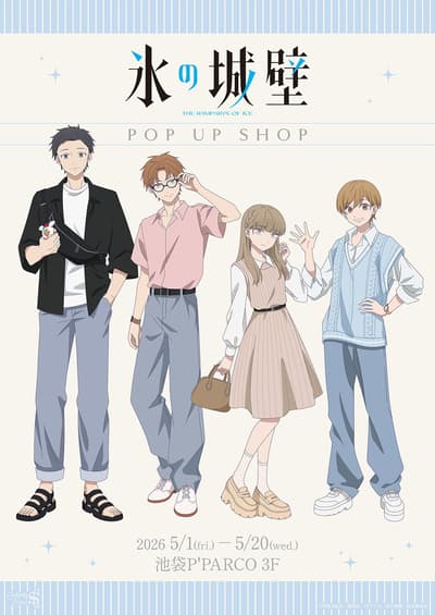TV 애니메이션 '얼음의 성벽' POP UP SHOP, 이케부쿠로 P'PARCO 3F에서 개최