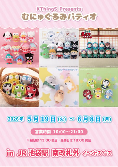 “Munyugurumi Patio”快闪店将于JR池袋站南出口活动空间开业
