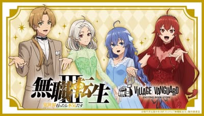 《無職轉生III～到了異世界就拿出真本事～》x Village Vanguard 特別合作商品開放預購