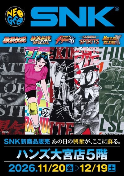 SNK New Goods Including The King of Fighters '96 and Fatal Fury T-Shirts Go on Sale at Hands Omiya From November 20