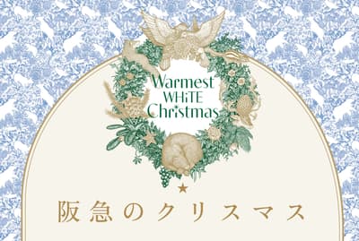 Hankyu Umeda Main Store Christmas 2026 Starts November 18 With Giant Snow Globe Windows at the Umeda Concourse