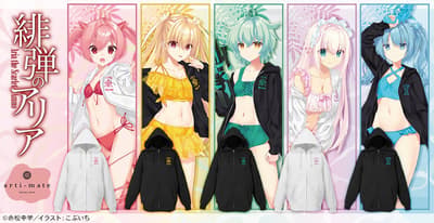 《绯弹的亚里亚》全新“arti-mate”品牌服饰及周边商品将于 Animate 独家发售