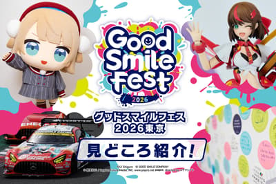 Good Smile Fes 2026 東京將於 Belsal 秋葉原展出超過 1,000 款模型與公仔