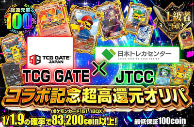 TCG GATE와 Nihon Toreca Center, PSA 10 포켓몬 카드 포함 제2차 콜라보레이션 개최