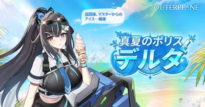 OUTERPLANE Kicks Off Major Summer Update, Welcomes New Ally "Heatwave Cop Delta"