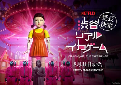 Immersive "Squid Game" Experience in Shibuya Extends Run Through August 31