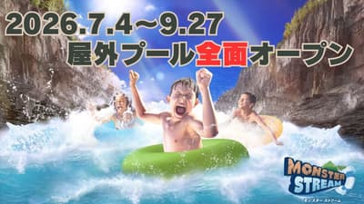 Tokyo Summerland เปิดโซนสระว่ายน้ำกลางแจ้งต้อนรับฤดูร้อนในวันที่ 4 กรกฎาคม