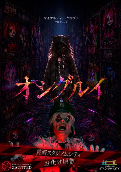 Nagasaki Stadium City's First Haunted House "Oshigurui" Opens This Summer, Produced by Nagasaki-Born Michael T. Yamaguchi