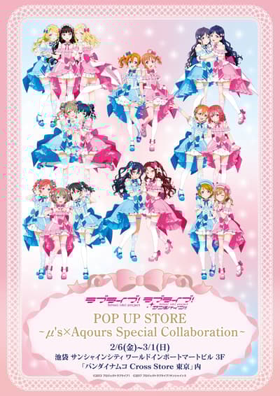 Love Live! x Love Live! Sunshine!! 快閃店於 Bandai Namco Cross Store Tokyo 開幕