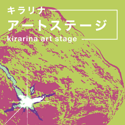 Ruang Seni Baru "Kirarina Art Stage" Dibuka di Kirarina Keio Kichijoji pada 17 Juli