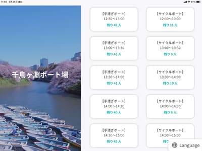 千鳥淵划船場引進 QTicket 數位排隊系統，迎接櫻花季