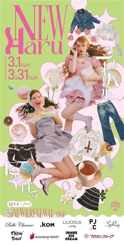 SHIBUYA109澀谷店推出2026年春季改裝，新增店鋪並擴大美食樓層