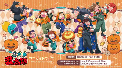 Ninjaboy Rantaro Animate Fair – Trip or Sweet no Dan – Opens Nationwide at Animate Stores in October 2026