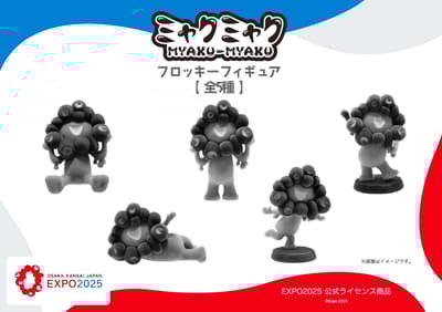New "Flocky Figure" of Black Myaku-Myaku Arrives as Expo 2025 Osaka, Kansai, Japan Official Licensed Merchandise