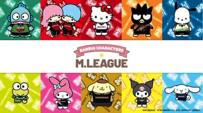 M.League x 三丽鸥角色联动周边将于5月9日发售