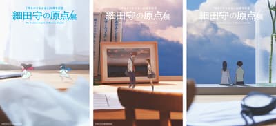 細田守最大型展覽「細田守的軌跡」今夏於東京 CREATIVE MUSEUM TOKYO 開幕