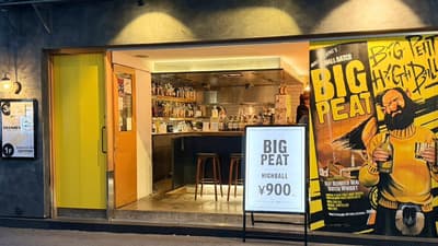 오사카 히가시신사이바시 '재패니즈 바 커먼(Japanese Bar common)'에서 빅 피트(Big Peat) 팝업 바 한정 기간 오픈