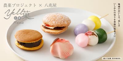 金泽站直达的“八兆屋站之藏”推出春季“声援点心”甜点