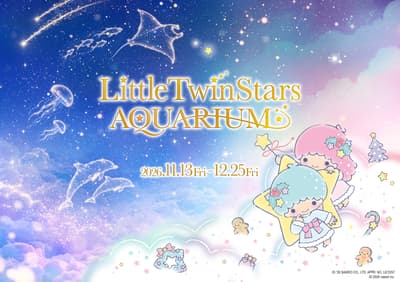 Maxell Aqua Park Shinagawa Merayakan Natal Bersama Little Twin Stars di "LittleTwinStars AQUARIUM"