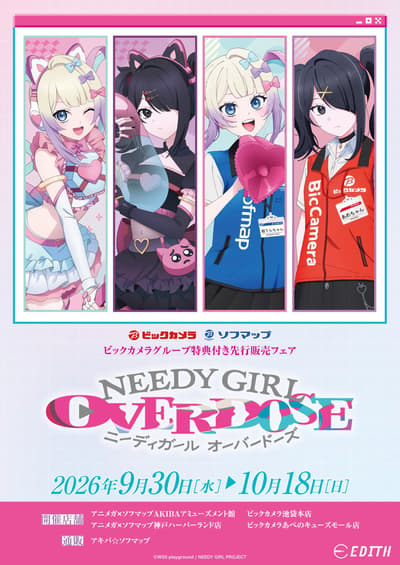 오리지널 일러스트가 담긴 'NEEDY GIRL OVERDOSE' 신규 굿즈, Animega x Sofmap 매장에서 판매 시작